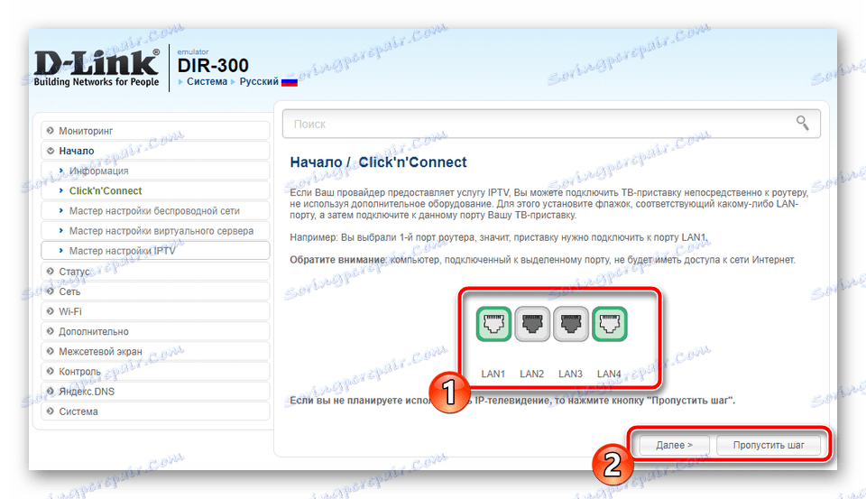 اتصال IPTV در هنگام راه انداز سریع D-Link DIR-300 روتر
