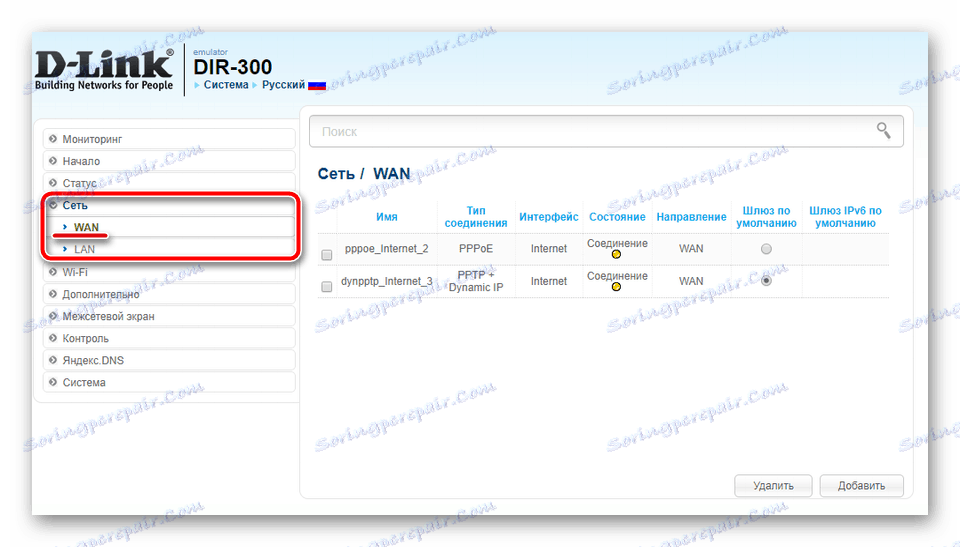 به تنظیمات دستی WAN روتر D-Link DIR-300 بروید