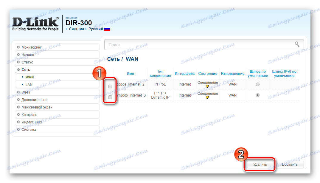 D-Link DIR-300 WAN روتر از نوع اتصال فعلی را در تنظیمات دستی حذف کنید