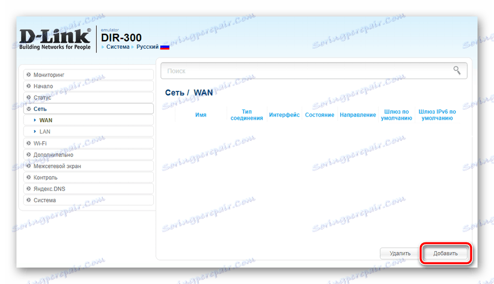 D-Link DIR-300 را به صورت دستی تنظیم کنید