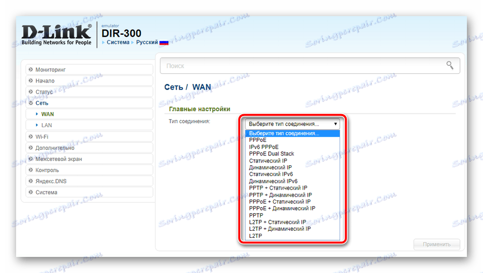 نوع اتصال در هنگام تنظیم دستی روتر D-Link DIR-300 را انتخاب کنید