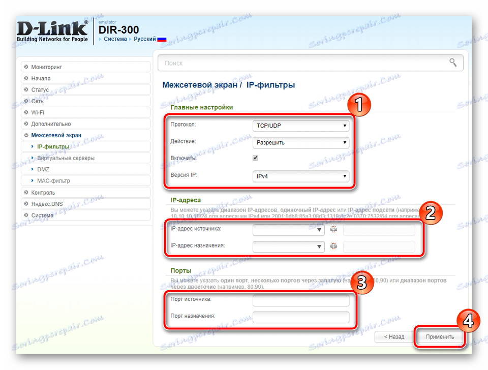 Как подключить dir. Тп линк дир 300. dns на роутер d link dir 300. dir 300 роутер пароль на вай фай. роутер ттк дир 300.