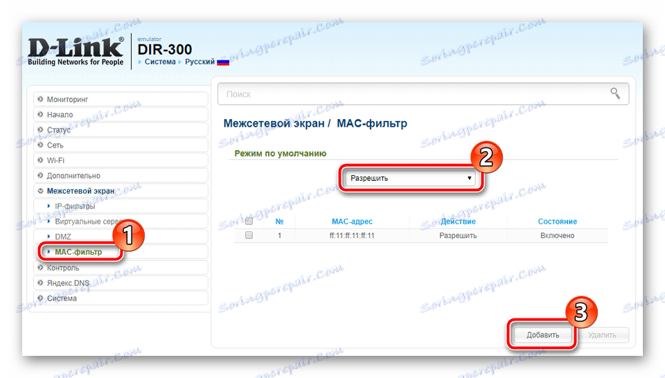 شروع به کار با DAC-DIR-300 Router MAC Filter