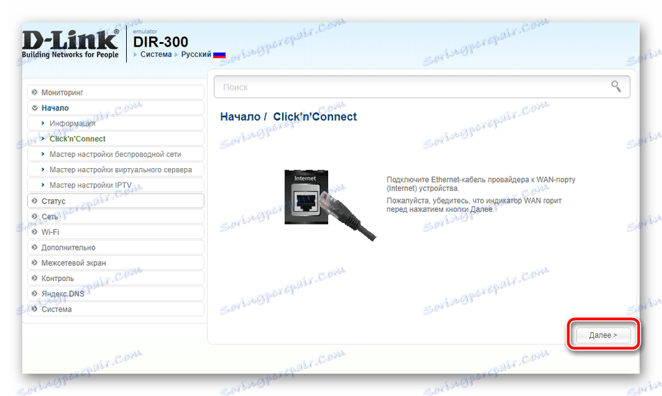 راه اندازی سریع در رابط وب روتر D-Link DIR-300