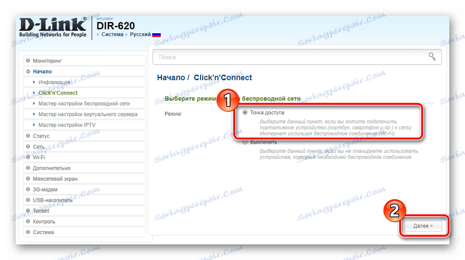 ابدأ في إنشاء نقطة وصول في الإعداد السريع D-Link DIR-620