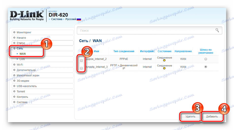 بدء التوجيه WAN ضبط النفس D-Link DIR-620