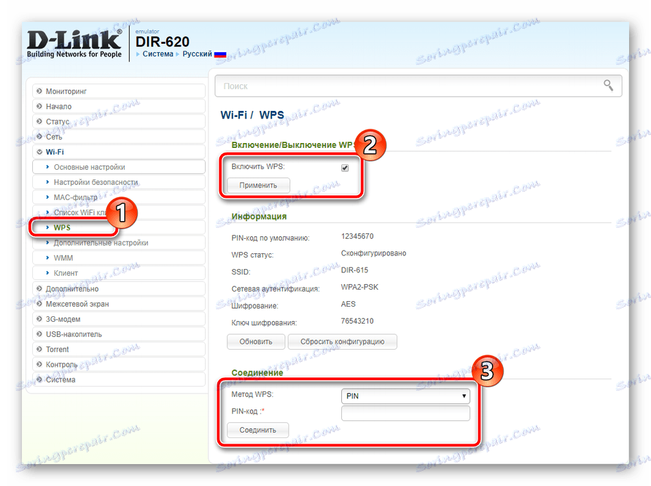 تكوين جهاز التوجيه WPS D-Link DIR-620