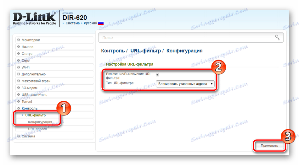 إجراءات تصفية URL في إعدادات جهاز التوجيه D-Link DIR-620