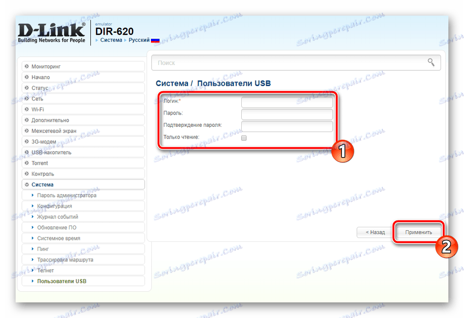 إضافة مستخدمي USB في إعدادات جهاز التوجيه D-Link DIR-620