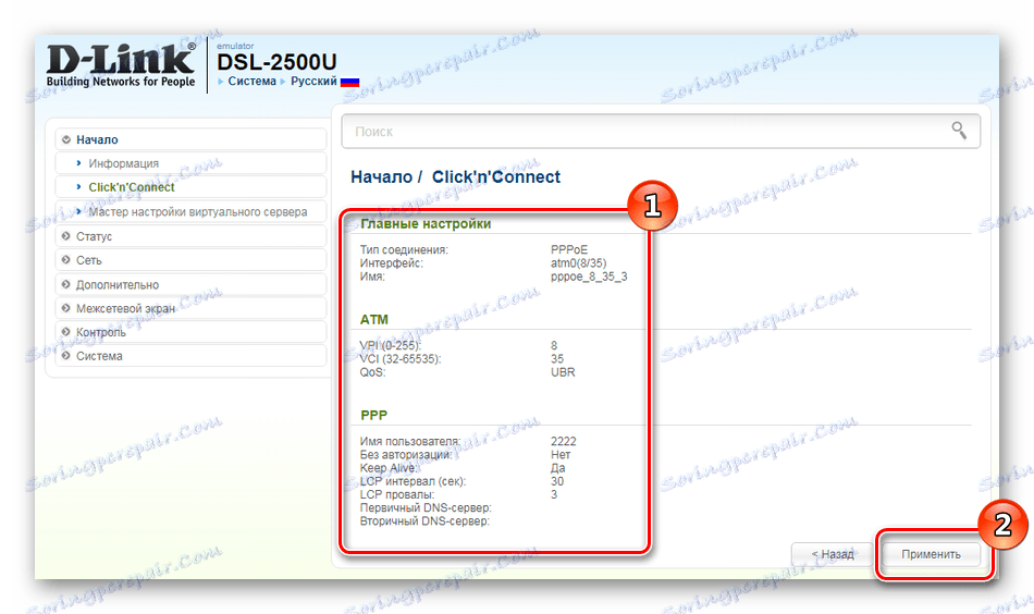 Dsl 2500u настройка ростелеком