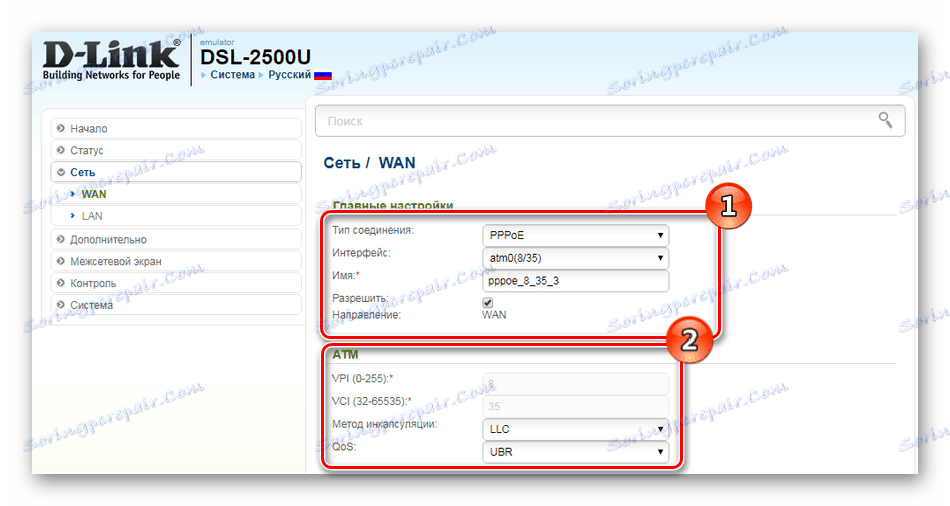 Dsl 2500u не сохраняет настройки