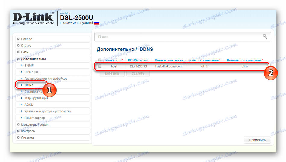 Dsl 2500u настройка ростелеком