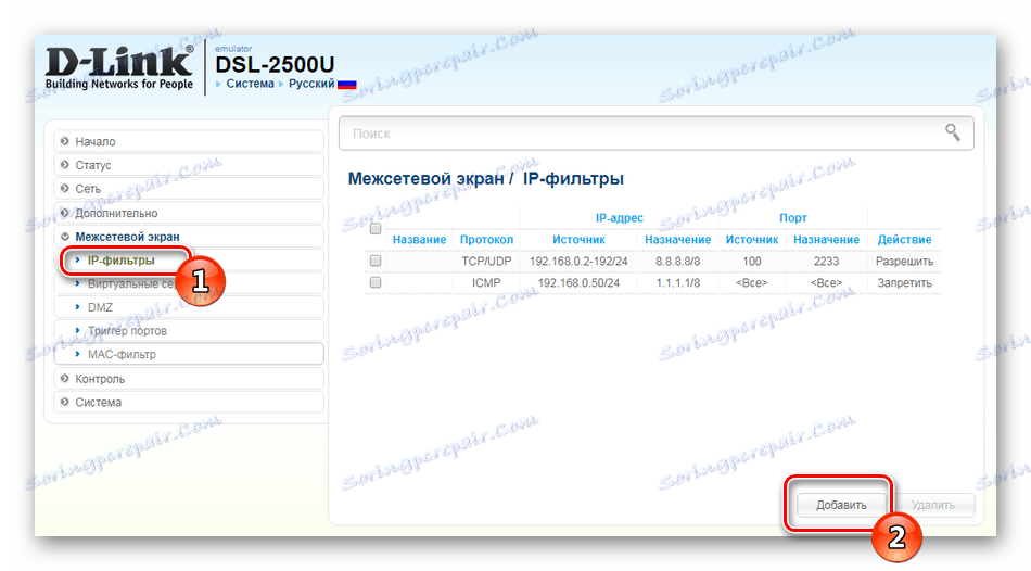 Dsl 2500u настройка ростелеком