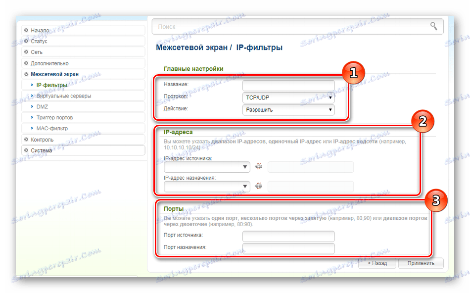 Nastavenie filtrovania IP na smerovači D-Link DSL-2500U
