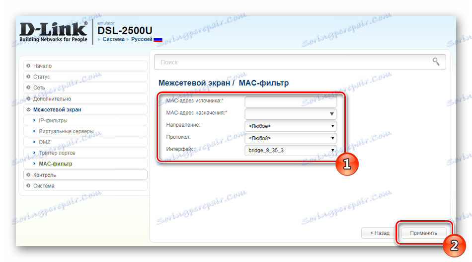 Dsl 2500u настройка ростелеком