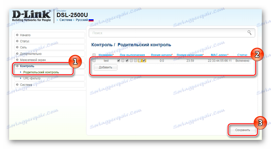 Dsl 2500u настройка ростелеком