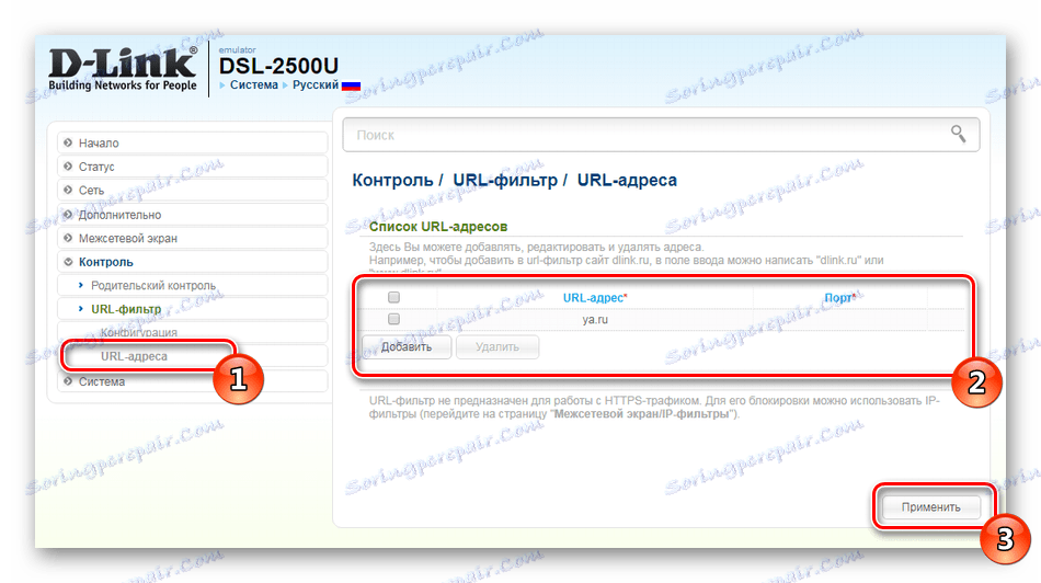 Dsl 2500u настройка ростелеком