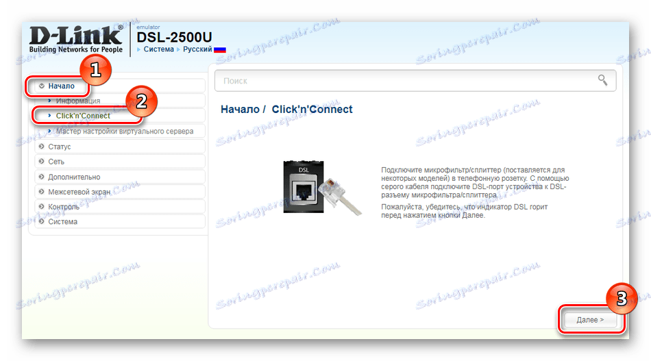 Začnite rýchle nastavenie smerovača D-Link DSL-2500U
