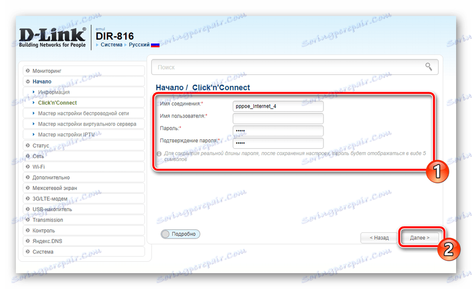 پارامترهای یک اتصال سیمی با تنظیم سریع روتر D-Link را تنظیم کنید
