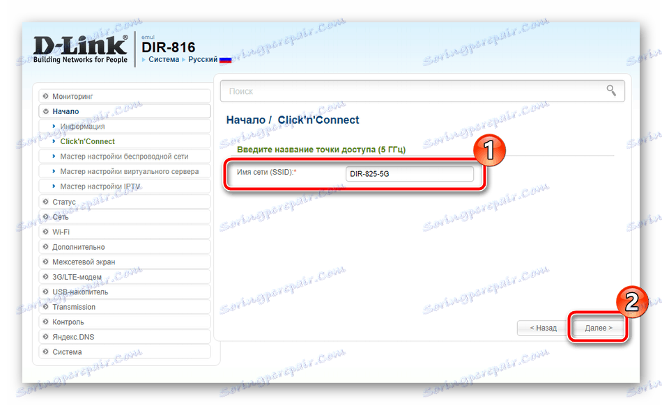 ایجاد یک نقطه دسترسی دوم در طول راه اندازی سریع روتر D-Link