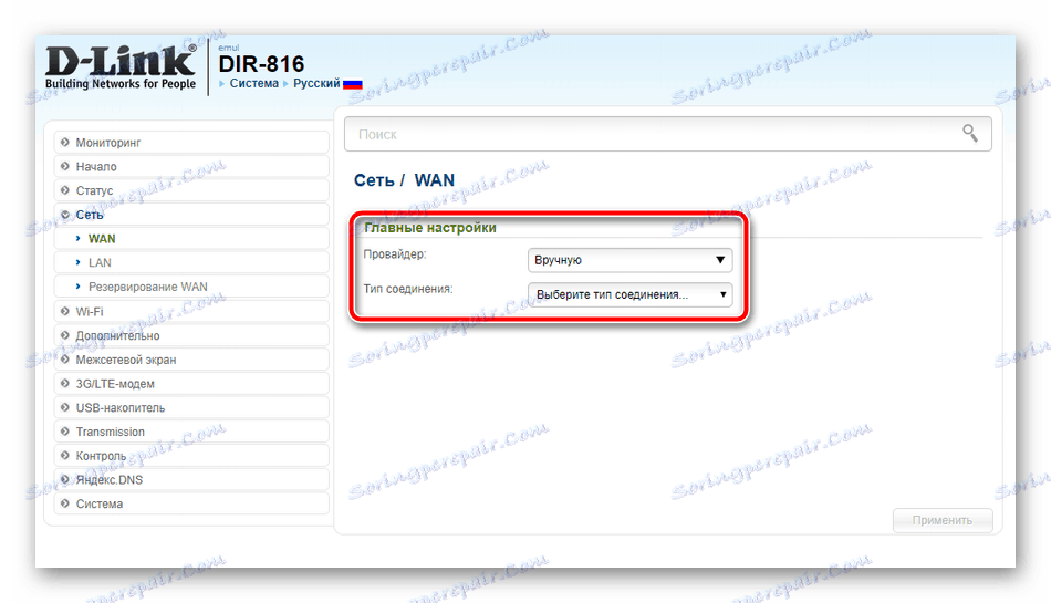 انتخاب دستی D-Link نوع اتصال