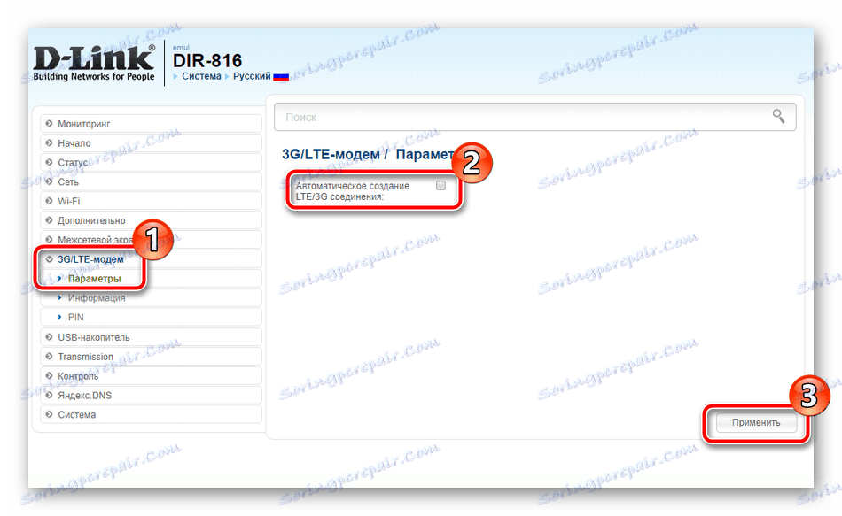 تنظیمات اینترنت موبایل در روتر D-Link