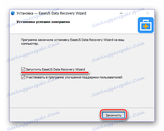 إكمال تثبيت معالج استرداد بيانات EaseUS