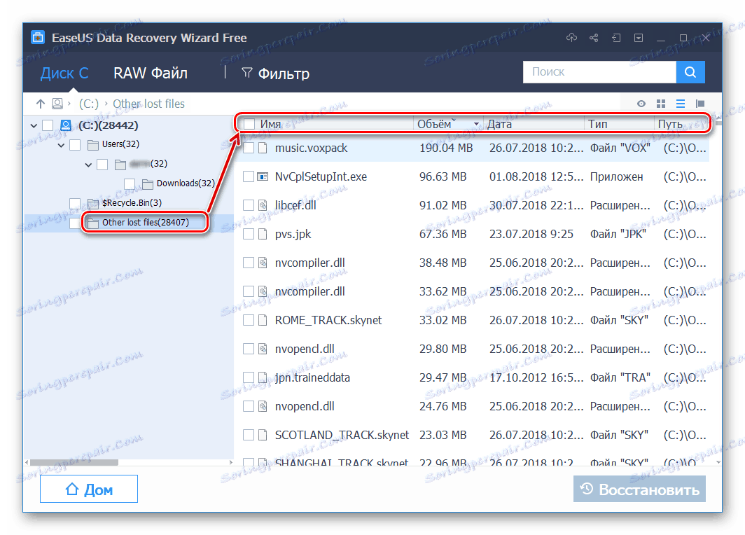 عرض وفرز البيانات القابلة للاسترداد في معالج استرداد بيانات EaseUS