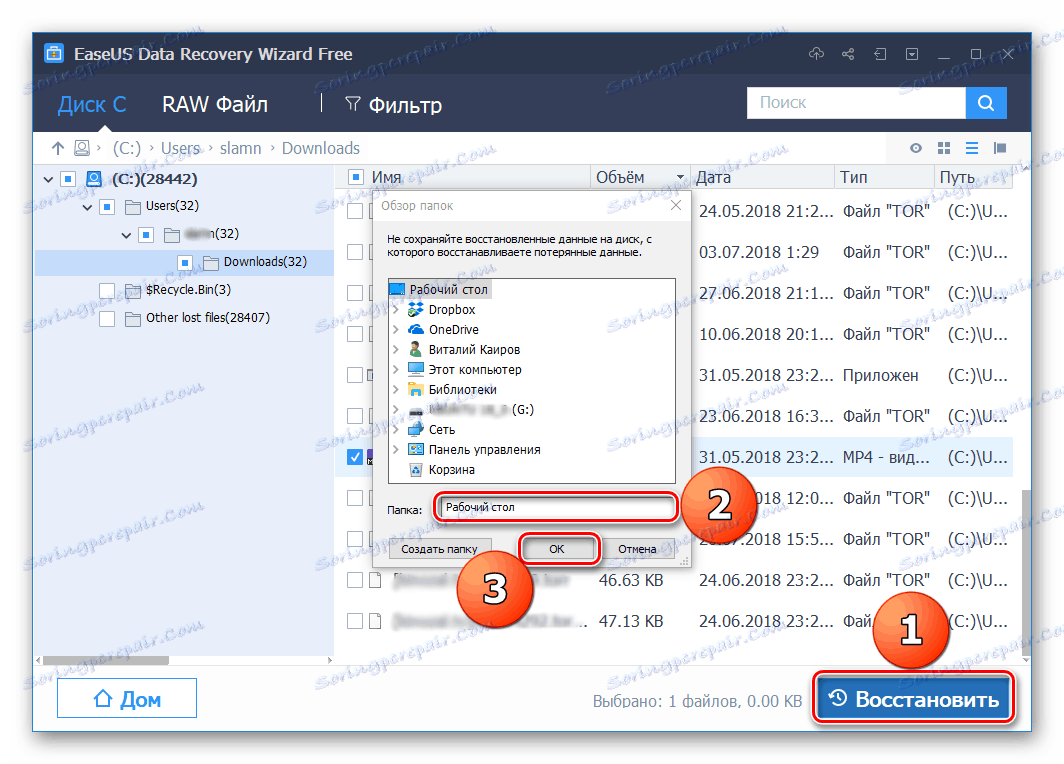 اختيار مجلد لحفظ الملفات القابلة للاسترداد في معالج استرداد بيانات EaseUS