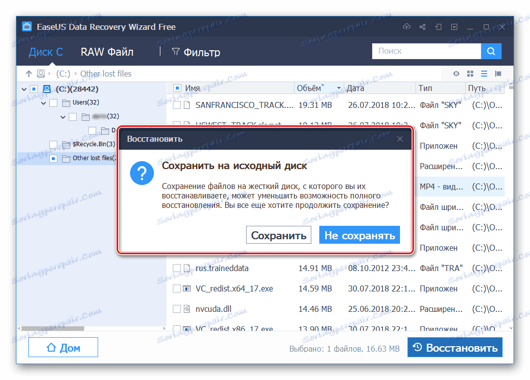 تحذير حول حفظ البيانات في محرك أقراص في معالج استرداد بيانات EaseUS