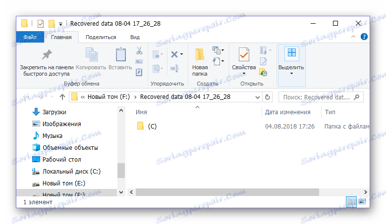 مجلد مع الملفات المستردة في معالج استعادة البيانات EaseUS