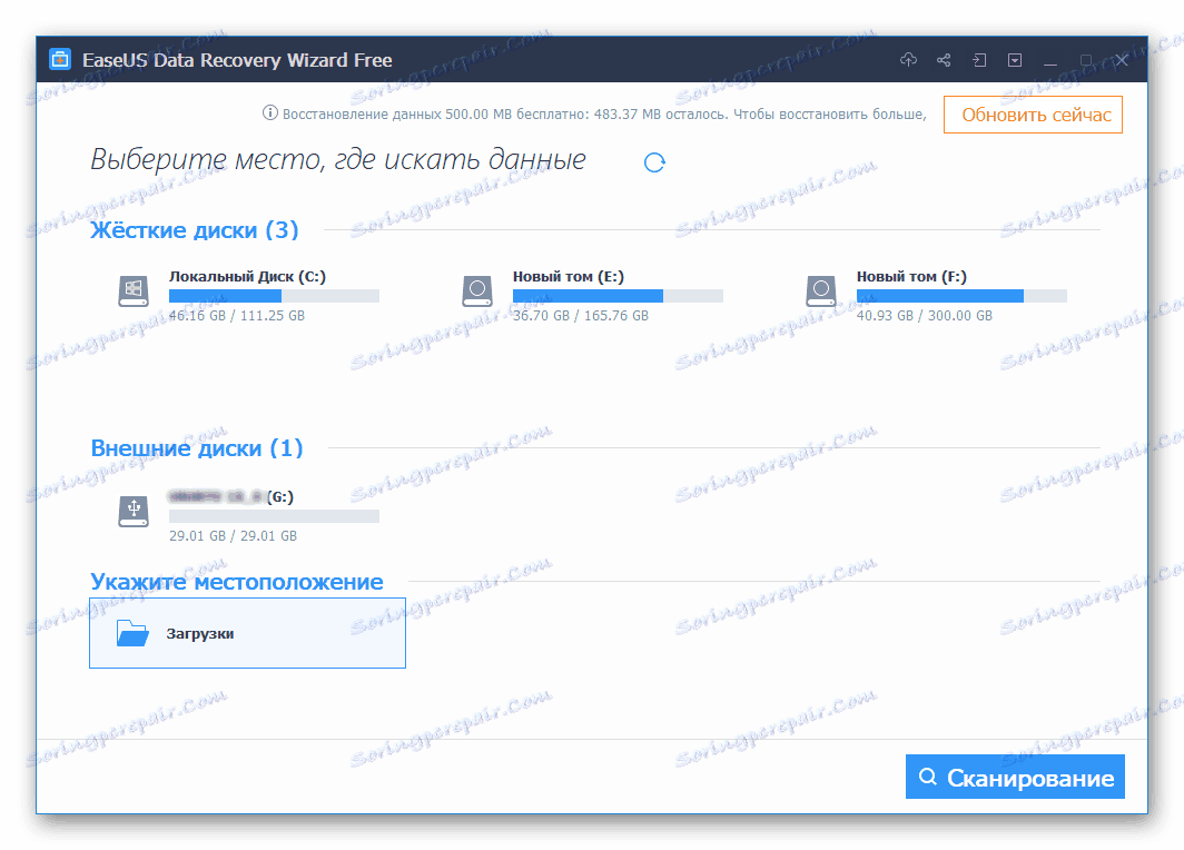 النافذة الرئيسية لبرنامج EaseUS Data Recovery Wizard