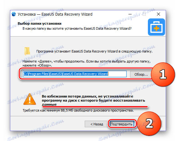 اختيار المسار وتأكيد تثبيت معالج استرداد بيانات EaseUS