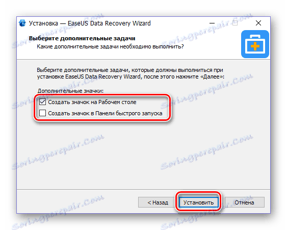 نقل إلى بداية تثبيت معالج استرداد بيانات EaseUS