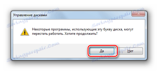 Потвърждаване на действия за промяна на буквата на устройството в диалоговия прозорец в Windows 7