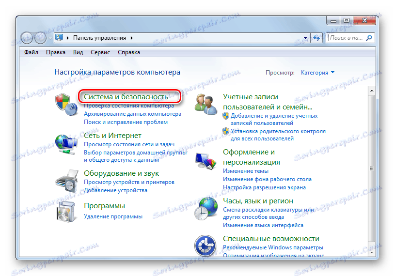Отидете в раздела Система и защита на контролния панел в Windows 7