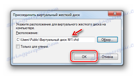 Прикачване на диск във виртуалния прозорец за прикачване на твърд диск в Windows 7