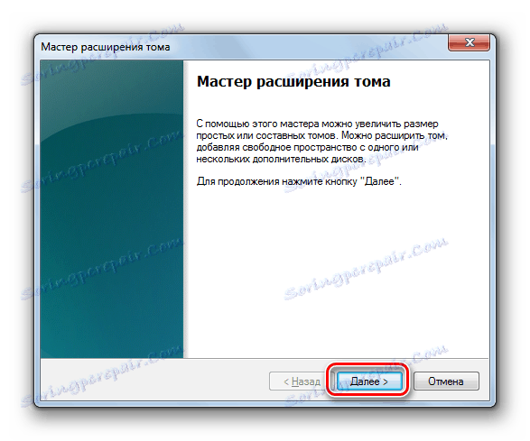 Съветник за разширение на началния том в Windows 7