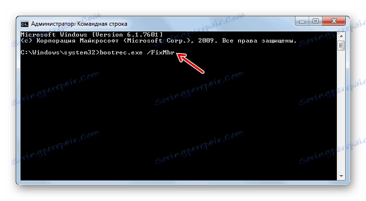 إدخال الأمر FixMbr في سطر الأوامر في Windows 7