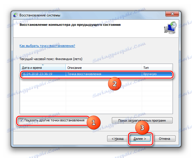 اختيار نقطة استعادة في نافذة System Restore (استعادة النظام) في Windows 7