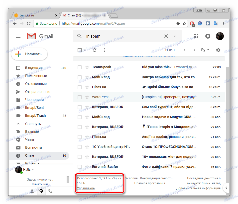 Безплатно място в Gmail
