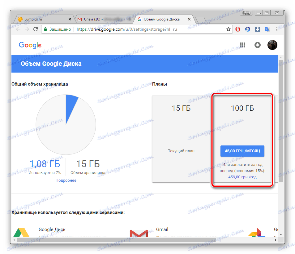 Увеличете наличната памет в Gmail