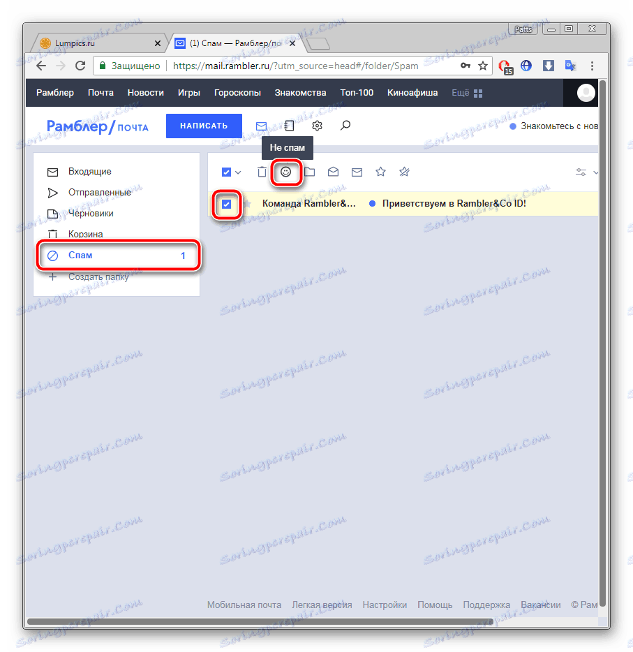 Изтеглете писма от спам в Rambler