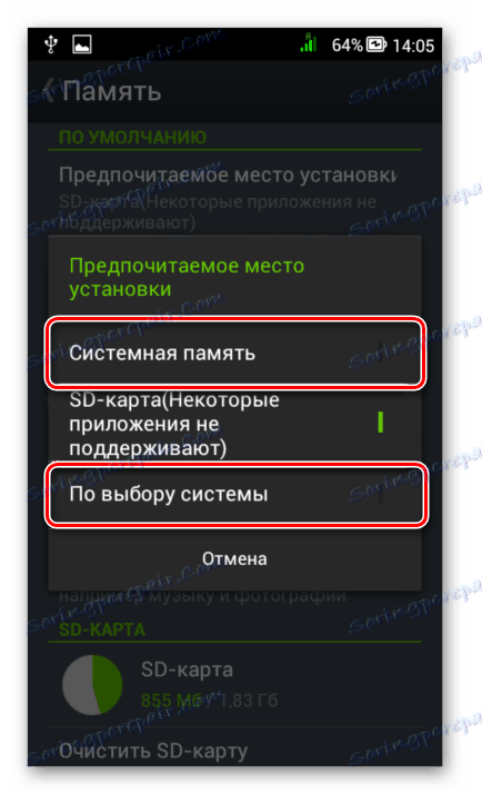 Instalowanie domyślnych aplikacji na karcie SD w systemie Android