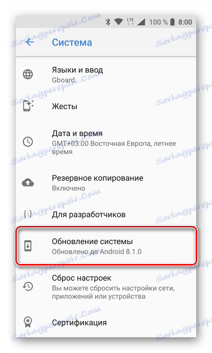 Aktualizacja Androida