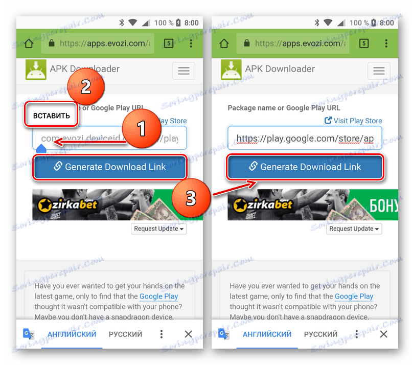 Usługa online do pobierania APK na Androida