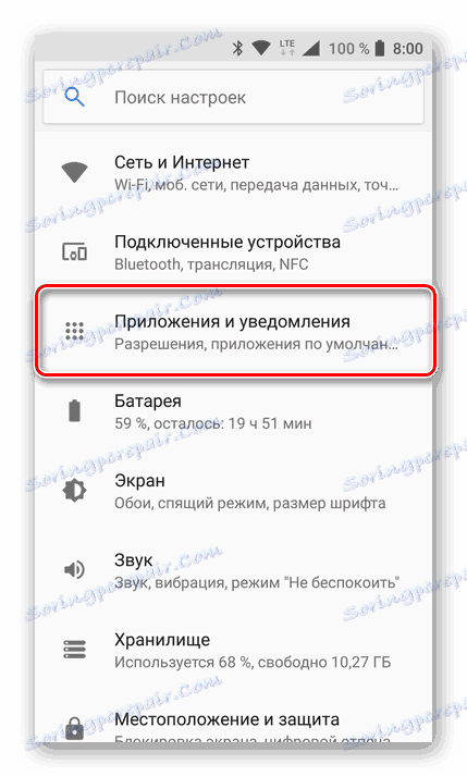 Aplikacje na Androida i powiadomienia
