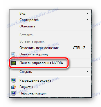 Преместете се в контролния панел на NVIDIA