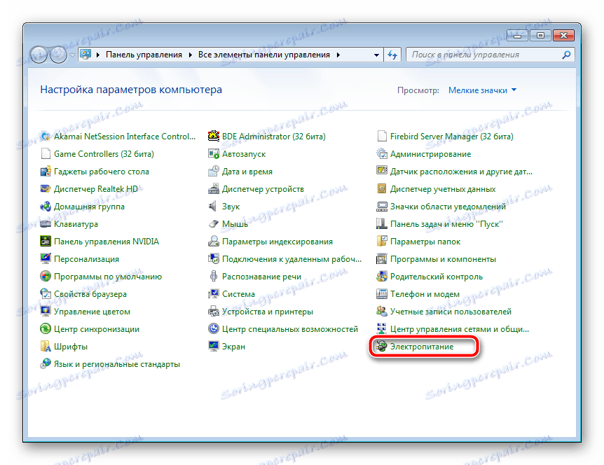 Power Upgrade в Windows 7