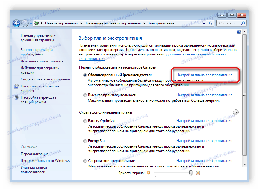 Настройване на план за захранване в Windows 7